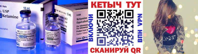 Кетамин ketamine  купить  цена  Пестово 