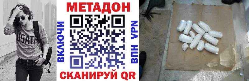 Метадон VHQ  мега онион  Пестово 