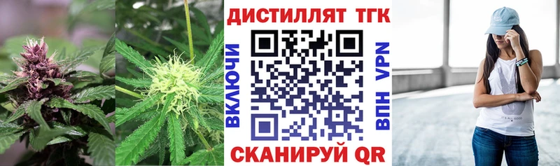 Дистиллят ТГК жижа  mega   Пестово  как найти  